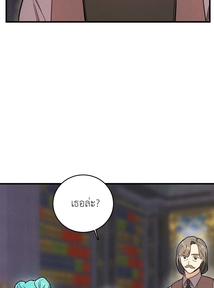 The Young Lady Is a Royal Chef 27 26